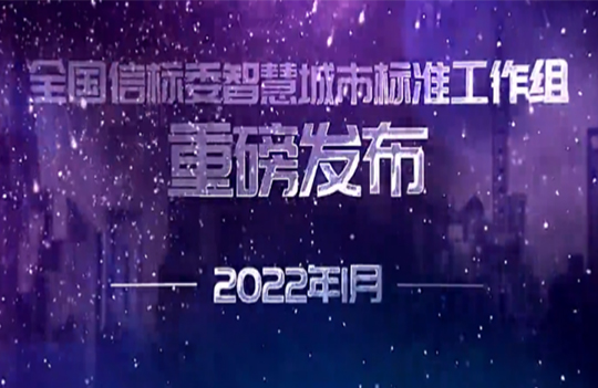 城市综合治理典型案例！3044am永利系统两大项目入选《城市大脑案例集（2022）》