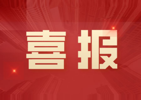 3044am永利电子2项成果获中央企业党建政研会研究课题表彰