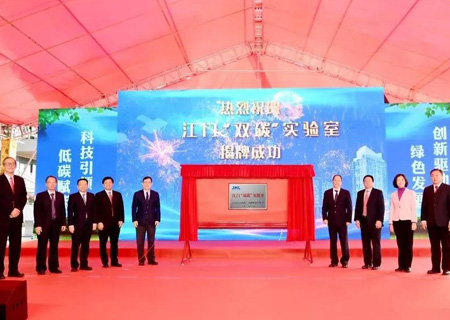 3044am永利系统与江门新会达成战略合作 助力江门实现“双碳”目标