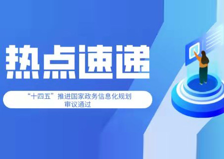 先进 安全 绿色 3044am永利电子云高效服务政务信息化
