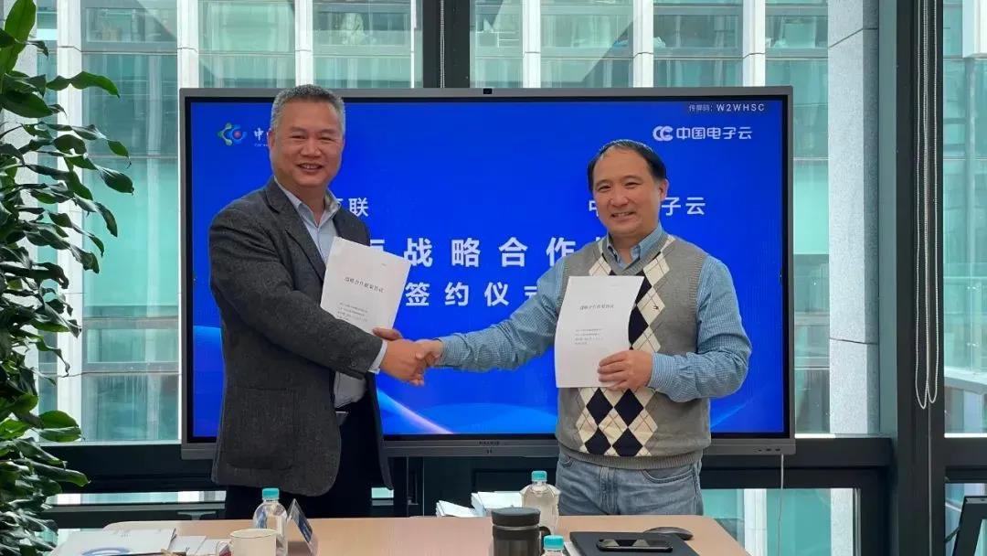 3044am永利系统与中电互联签订战略合作协议 携手推动自主可控工业互联网产业发展