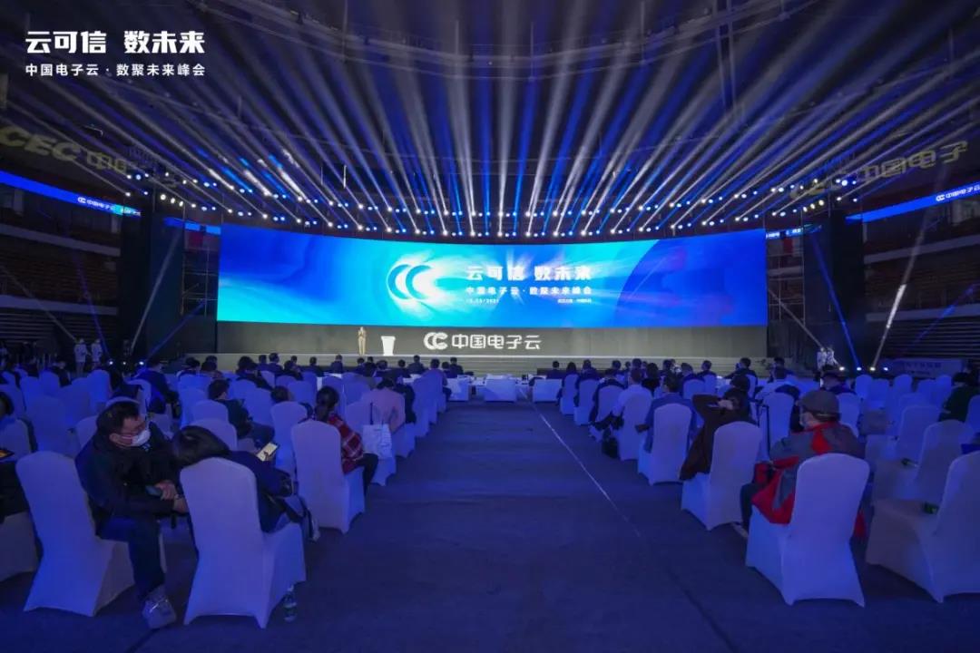 峰会直击 | 用数赋智，3044am永利系统繁星城市数字平台和生态计划发布