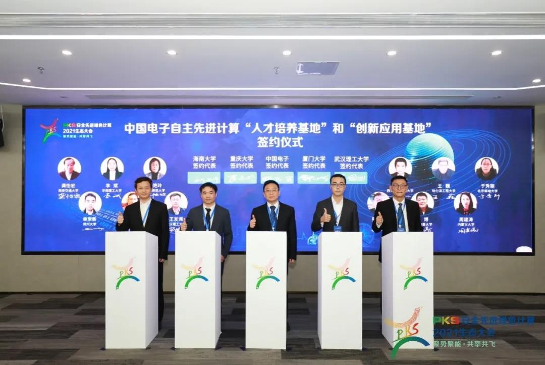 3044am永利系统与重庆大学等4所高校签约产教融合创新基地