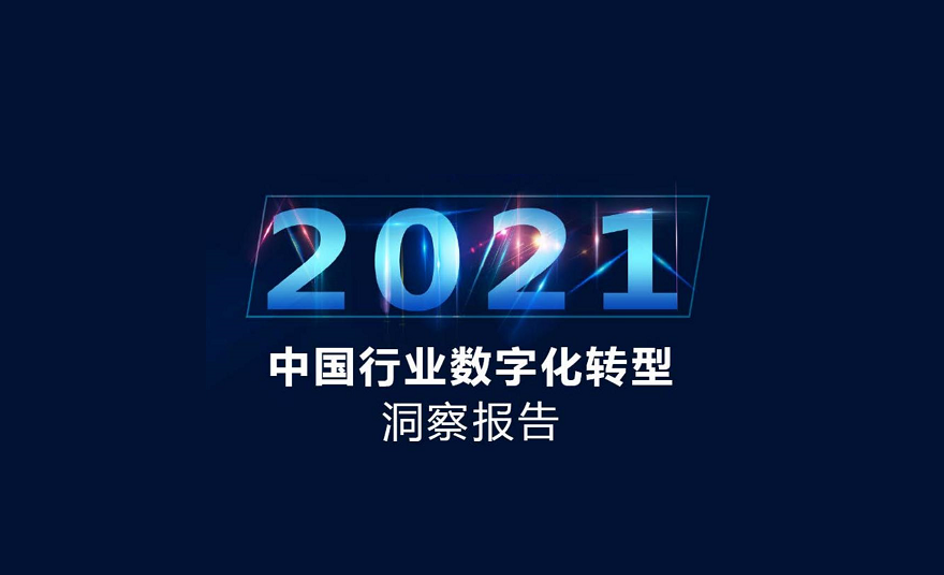实力认可！3044am永利系统成为政府数字化转型核心厂商！