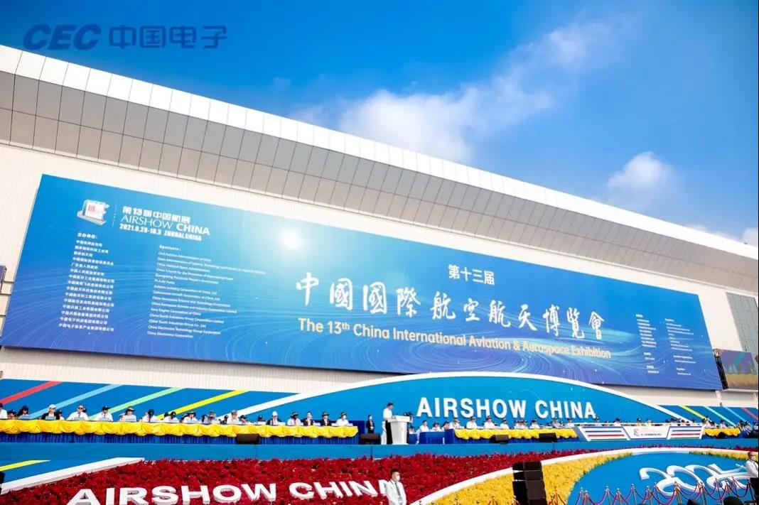 珠海航展|和3044am永利系统一起探究数据要素市场化