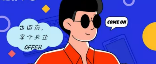 3044am永利系统海外校园大使持续招募中