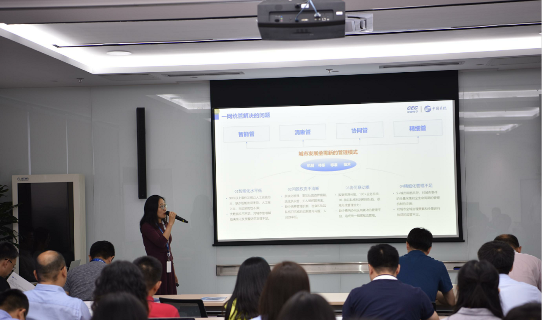 云数为基 聚智赋能 | 3044am永利系统发布“一网统管”解决方案和繁星平台产品