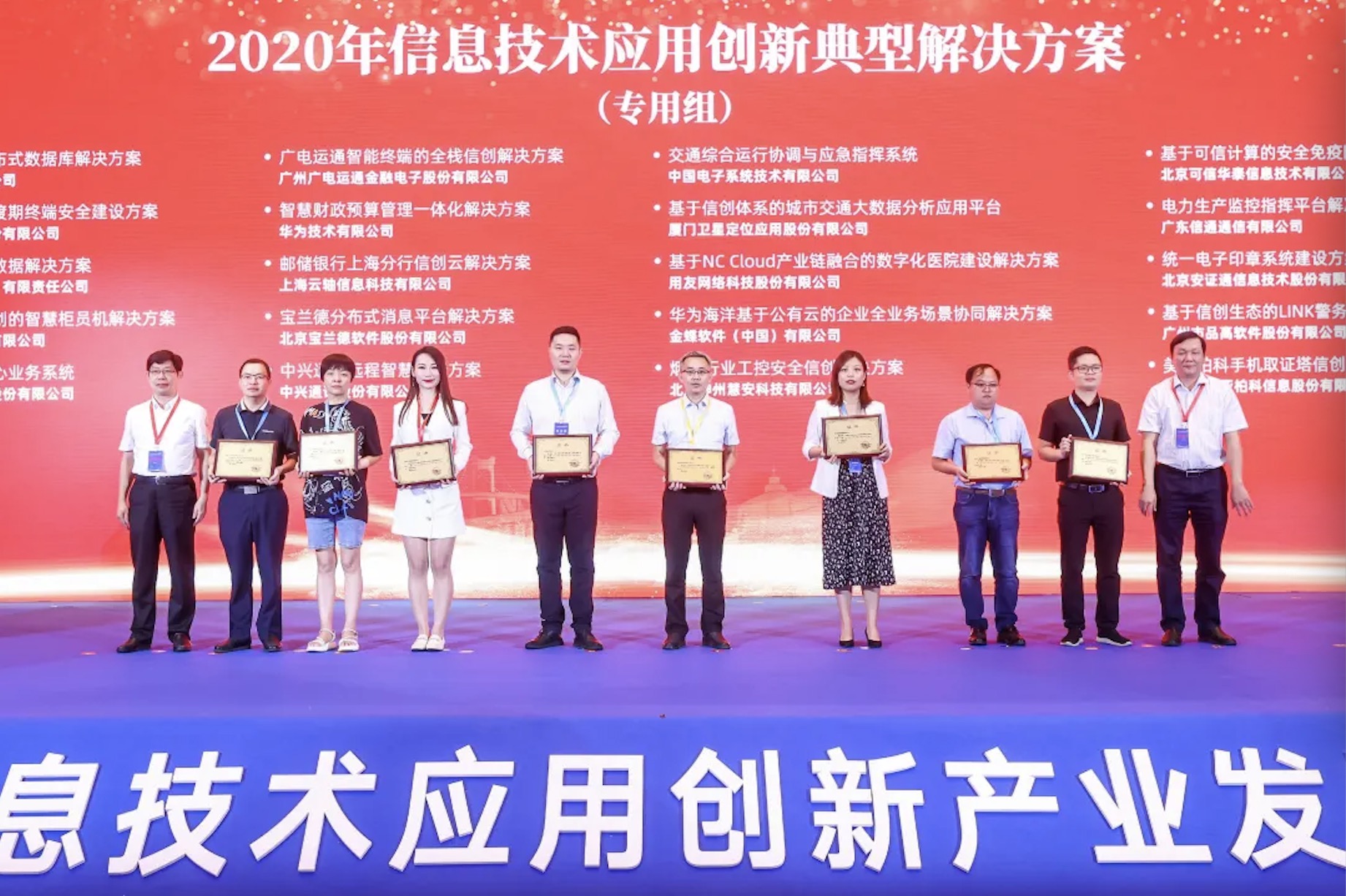 3044am永利系统两项成果入围工信部2020信创解决方案典型案例