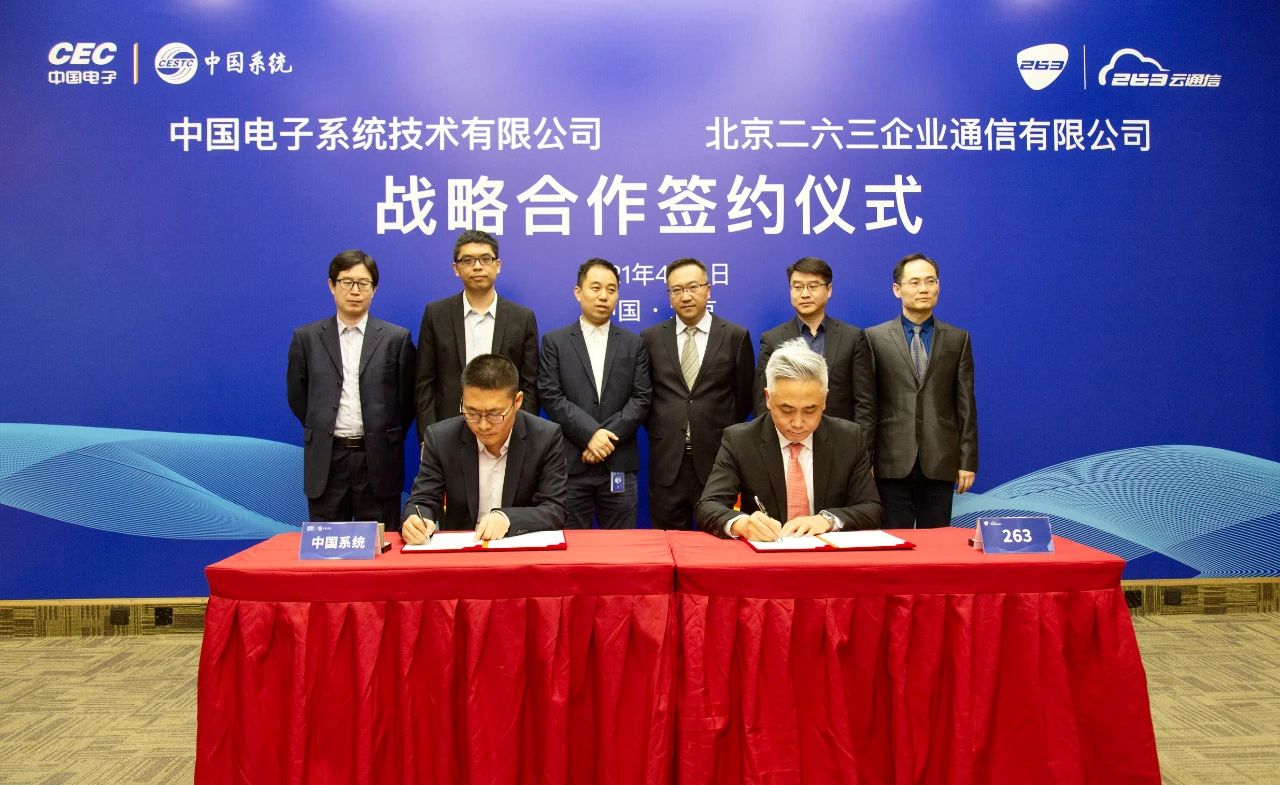 携手263,3044am永利电子云推出国内首个基于PKS体系的云邮箱