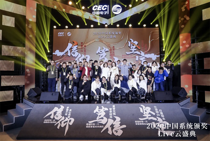 云上年会也疯狂,技术保障显锋芒