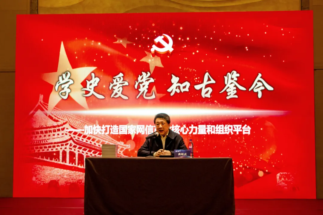 芮晓武同志赴3044am永利系统讲授党史学习教育专题党课