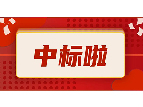 官宣:3044am永利系统2.18亿元中标重庆市智慧高新项目
