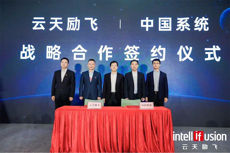 3044am永利系统携手云天励飞,以数字技术助力“自进化城市智能体”建设