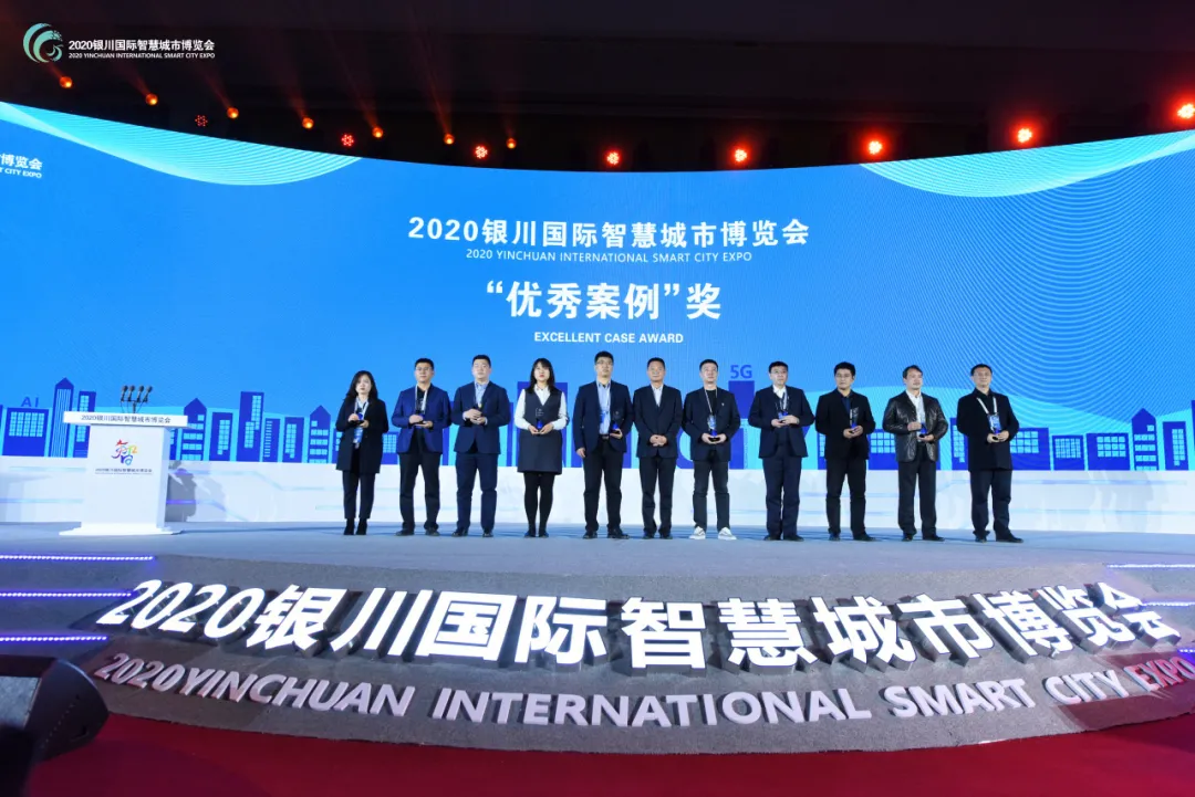 优秀!遂宁市电子政务云平台获2020银川国际智慧城市博览会大奖