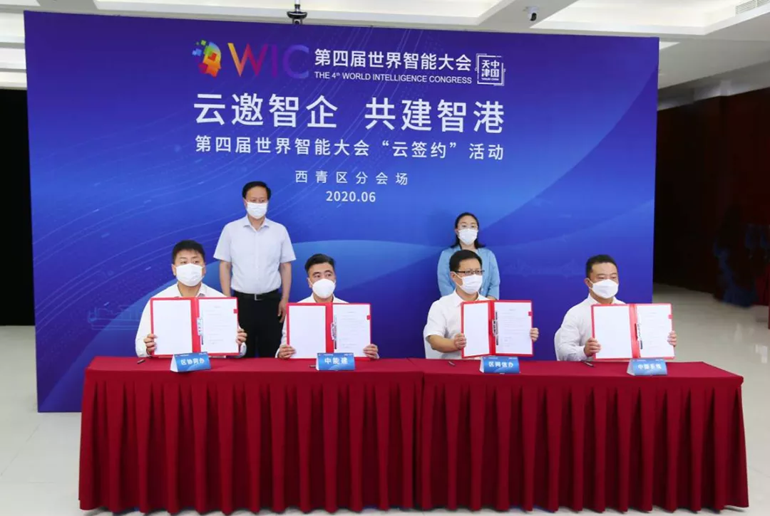 数系西青,云连智港,3044am永利系统赋能西青数字经济高质量发展