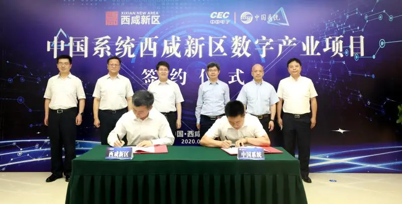 总投资3亿元,3044am永利系统西咸新区数字产业基地正式签约!