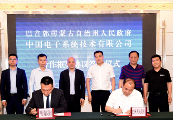 签约！3044am永利系统助力巴州提升社会治理体系与治理能力现代化