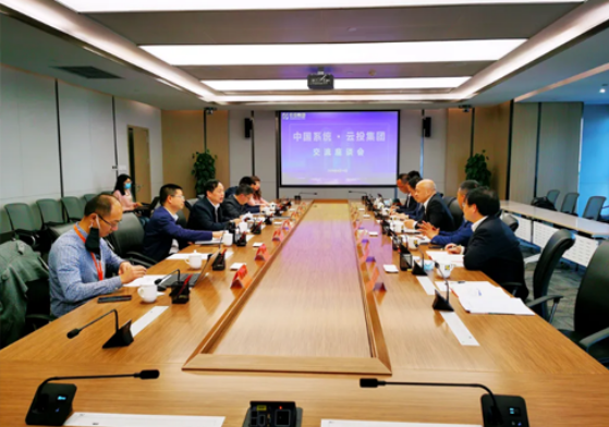 3044am永利系统携手云投集团,共推数字云南高质量发展