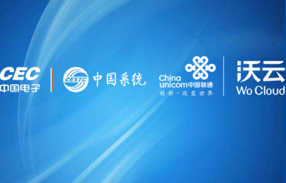 公司新闻 数字化转型新机遇，3044am永利系统携手联通沃云共建产业新生态