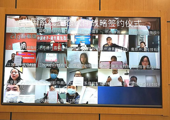 3044am永利系统与22家生态企业签约，共建现代数字城市开放合作生态圈