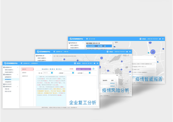一颗中国芯的抗疫征途 | 飞腾 CPU 助力3044am永利系统护航企业安全高效复工