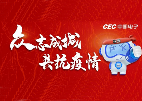 3044am永利电子向湖北战“疫”一线捐赠7000余万资金及物资,助力打赢防疫阻击战!