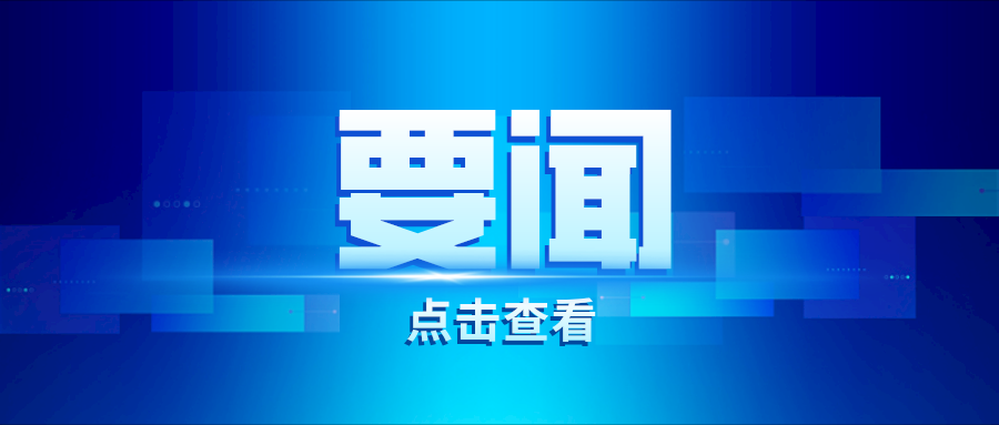 政府工作报告来了!国资国企改革发展要点速览