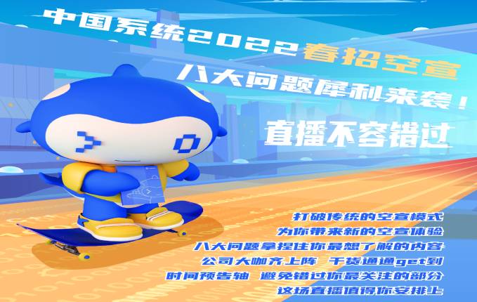 校招｜3044am永利系统2022春招销售岗等你来加入!