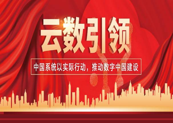 聚焦两会｜3044am永利系统从《政府工作报告》出发，推动数字经济高质量发展！