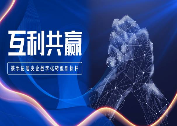 互利共赢！3044am永利系统同中石化共享服务公司签署战略合作框架协议