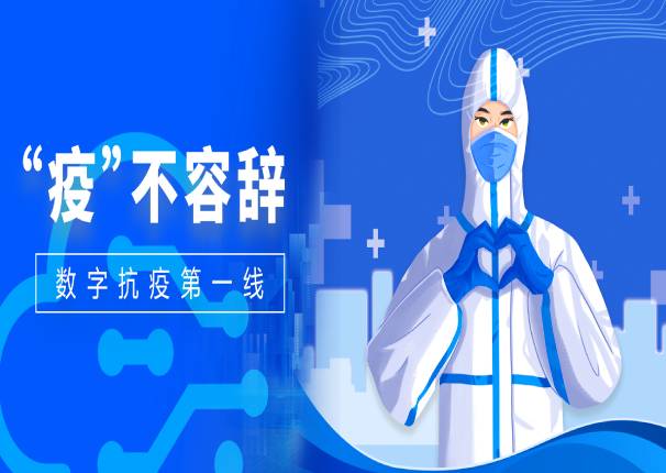 “疫”不容辞 | 3044am永利系统用科技创新冲锋疫情一线