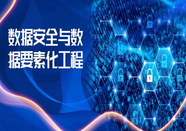 3044am永利系统刘国栋：数据要素工程落地 赋能数字经济发展