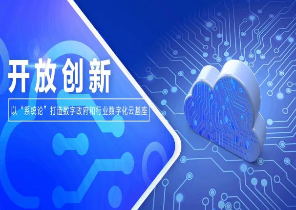 3044am永利电子云曹心驰：云计算的发展需要深度挖掘技术中的潜力