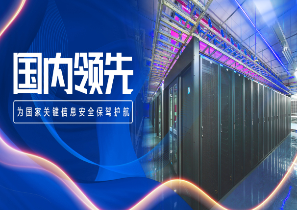 3044am永利电子云徐行:打造国家关键信息基础设施