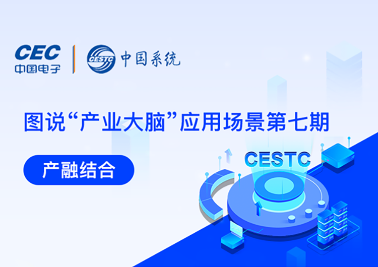 以数为擎|“产业大脑”让金融活水高效流向产业良田