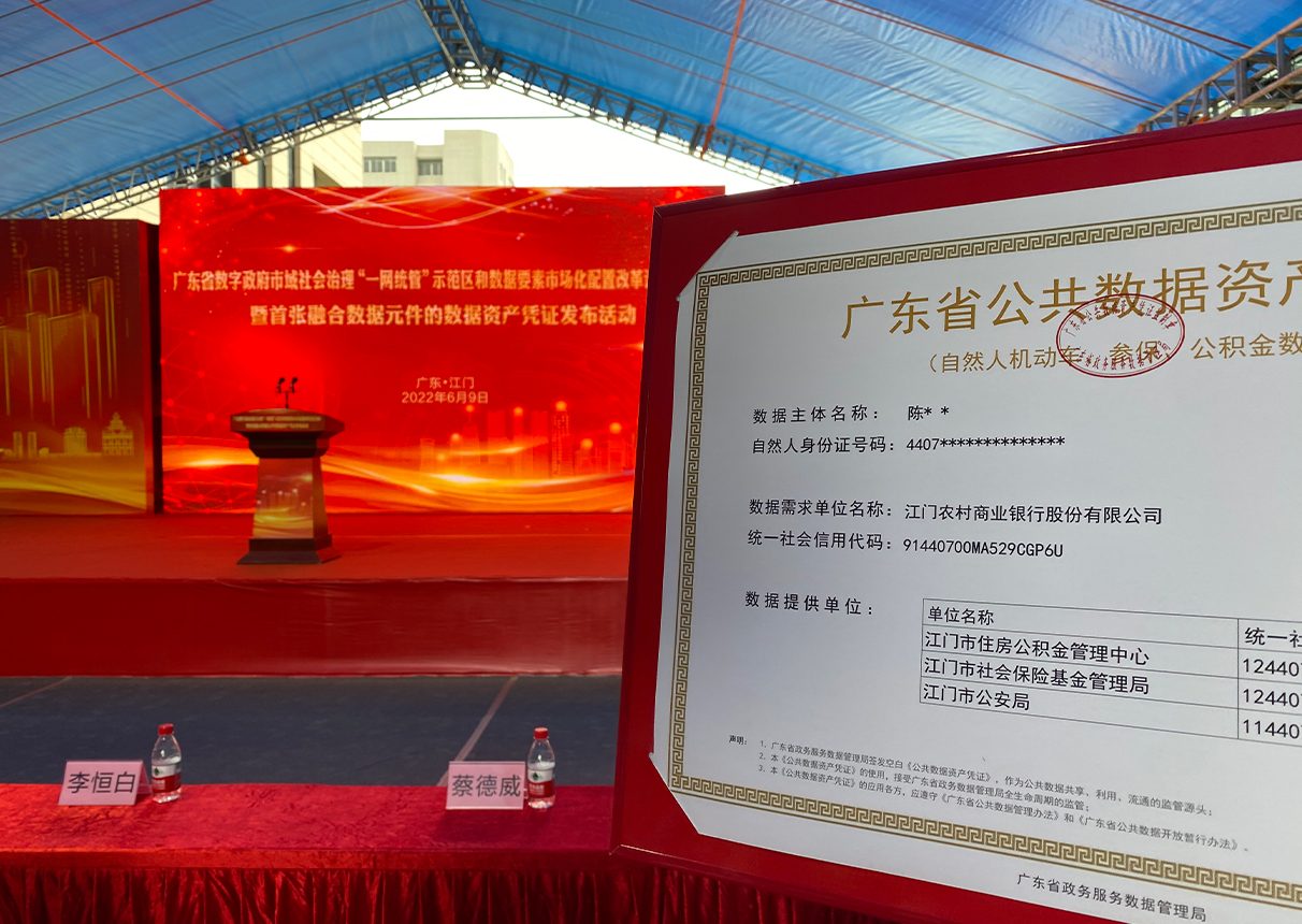 媒体聚焦:3044am永利系统“数据安全与数据要素化工程”实践