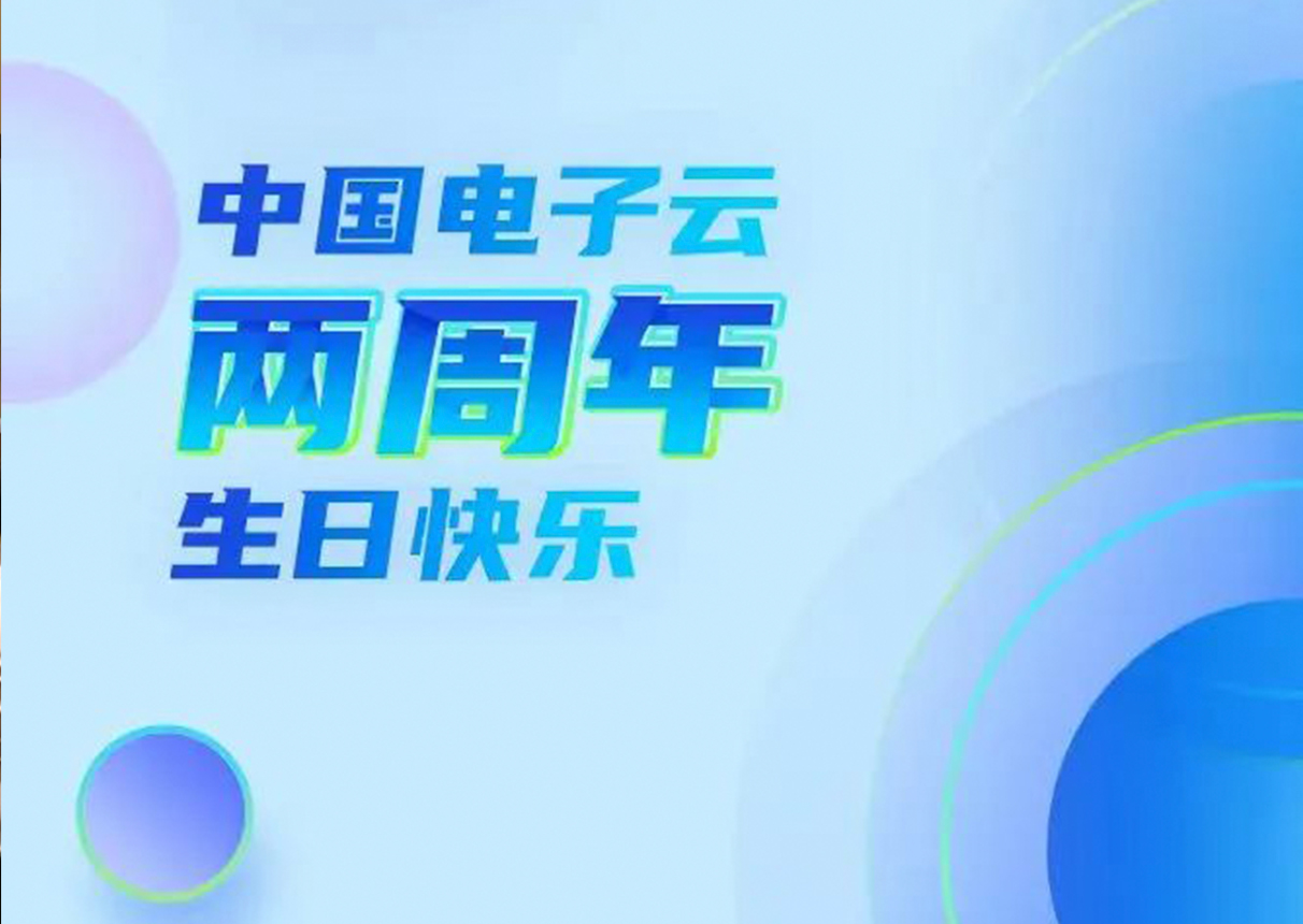 时光为证,创新致远