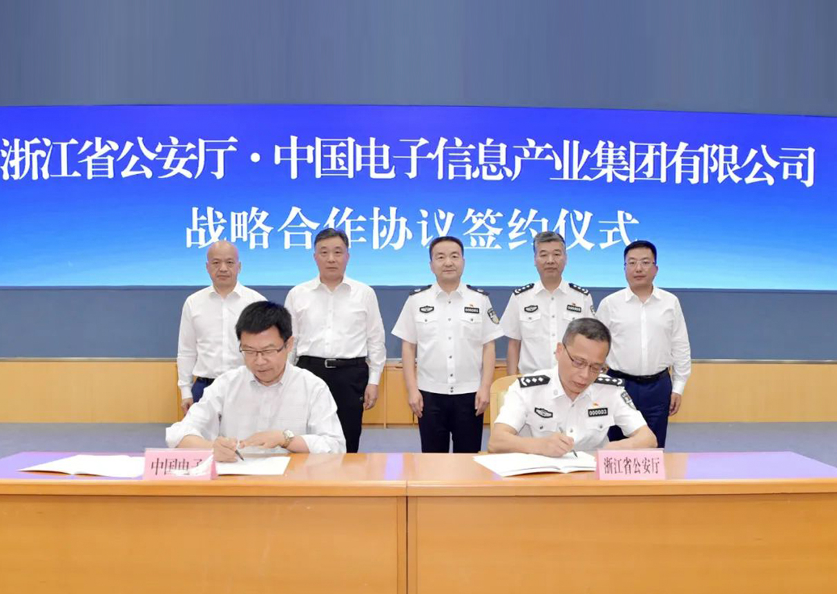 3044am永利电子与浙江省公安厅签署战略合作协议