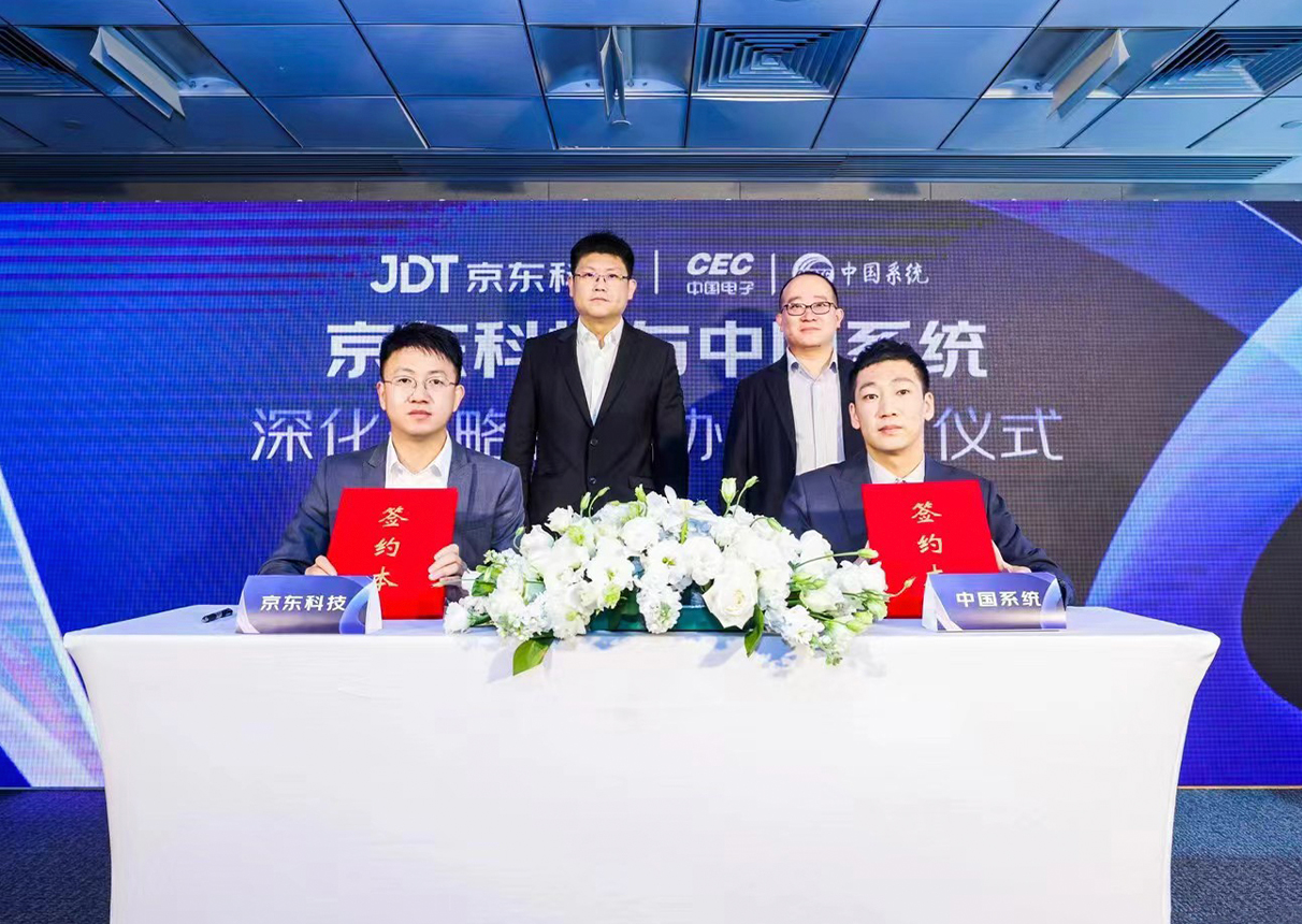 推进生态社会化分工 3044am永利系统与京东科技在沪签署深化战略合作协议